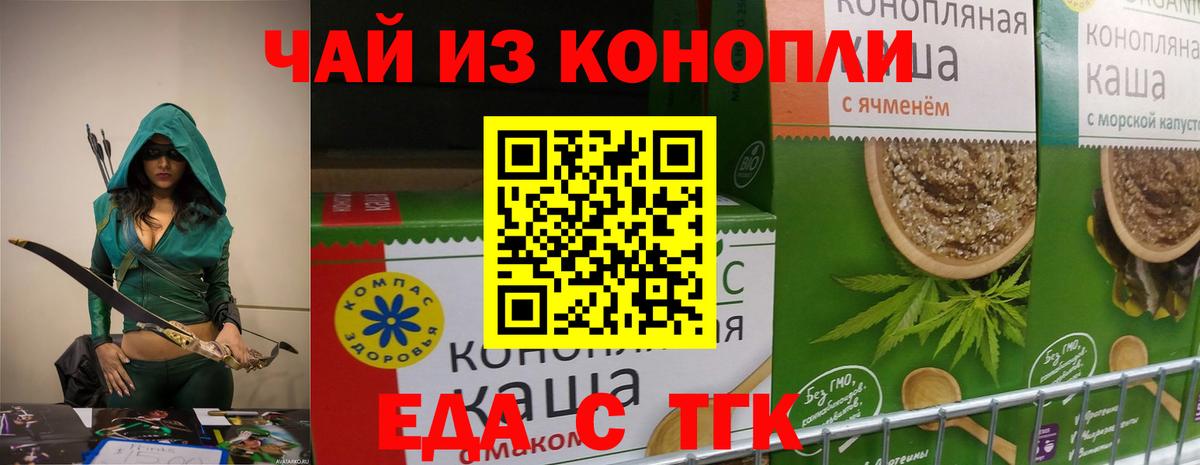 Кореновск  Canna-Cookies марихуана  Вход с VPN 