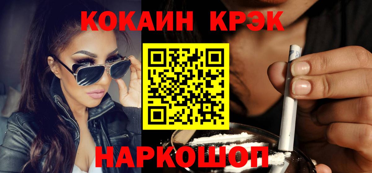Кокаин Эквадор  COCAIN 98%  Вход с VPN  Кореновск 