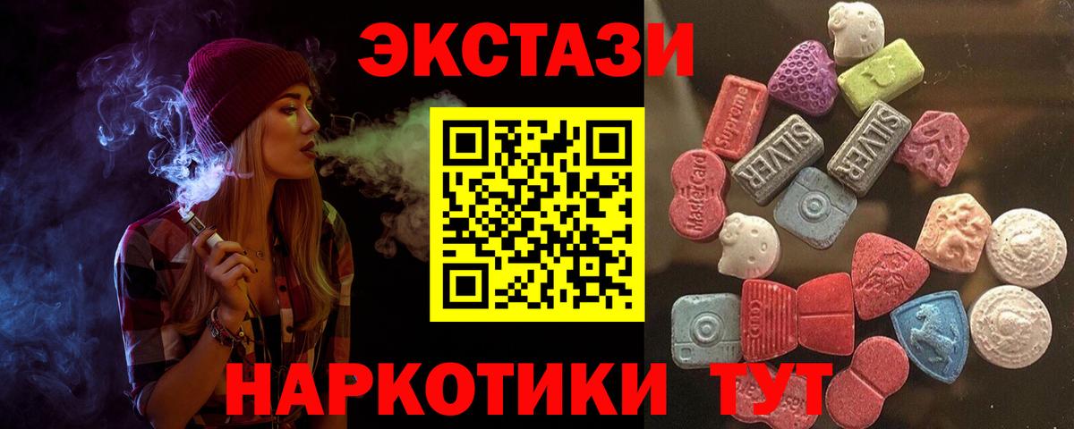 Экстази TESLA  что такое наркотик  omg рабочий сайт  Кореновск  Вход с VPN  ЭКСТАЗИ таблы 