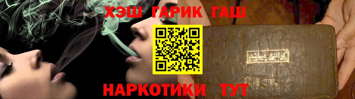 Кореновск  дарнет шоп  Вход с VPN  Гашиш VHQ  ГАШИШ 