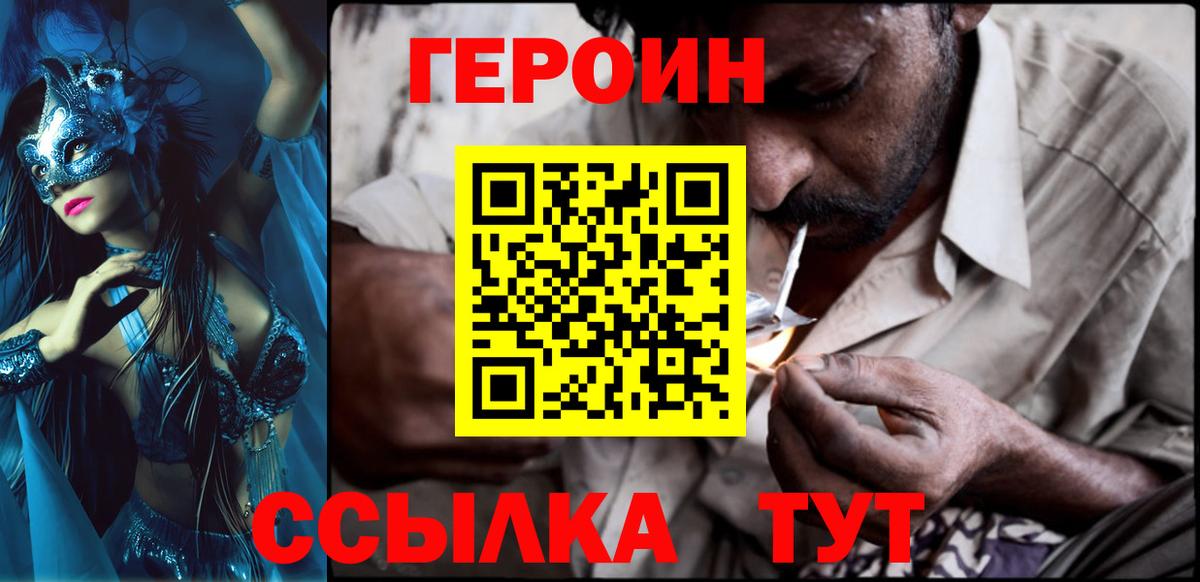 Героин VHQ  ГЕРОИН  Кореновск  Вход с VPN 