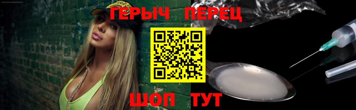 ГЕРОИН VHQ Кореновск