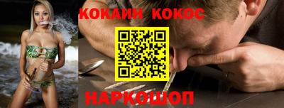 COCAINE Камышлов
