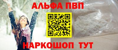 Альфа ПВП Кандалакша