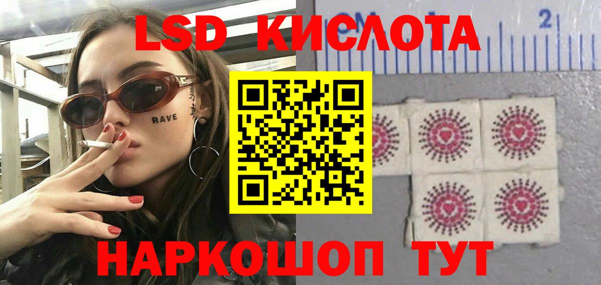 Лсд 25 экстази  ЛСД экстази ecstasy  Кореновск  Вход с VPN  Лсд 25 экстази ecstasy 