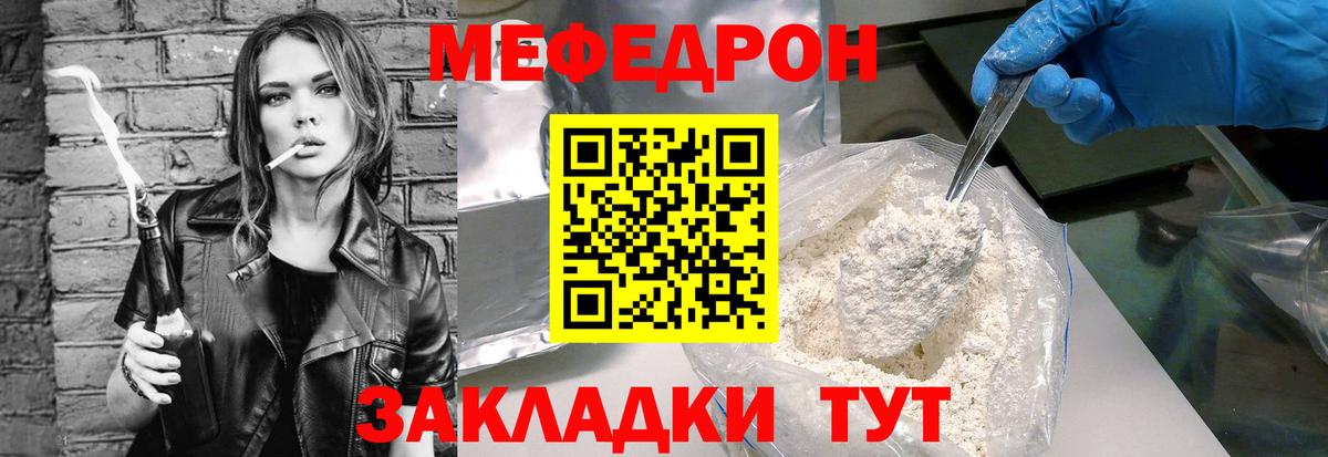 mega зеркало  Мефедрон mephedrone  МЯУ-МЯУ  Вход с VPN  Меф VHQ  Кореновск 