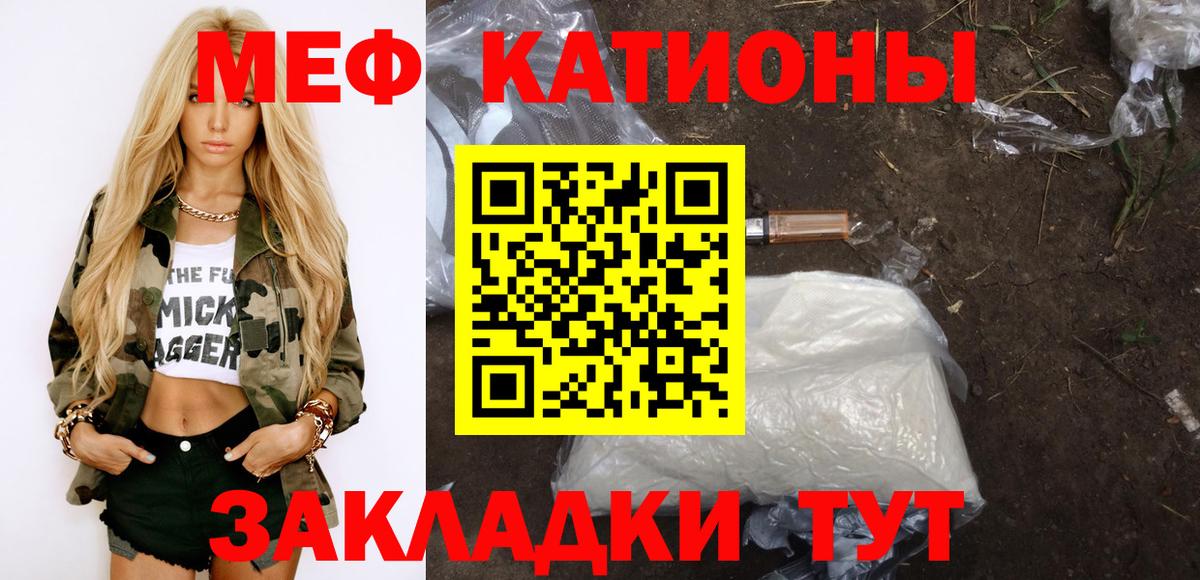МЕФ кристаллы Кореновск