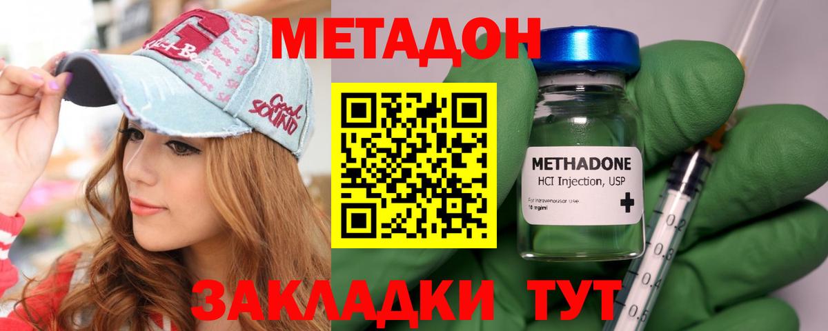 Метадон VHQ  Вход с VPN  Кореновск  МЕТАДОН кристалл 