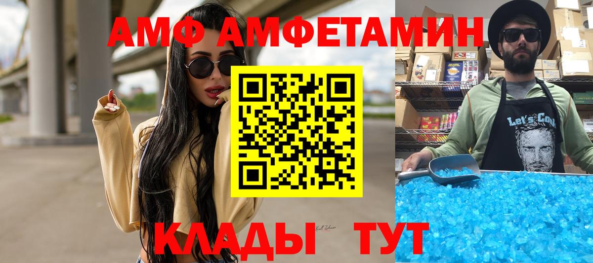 Первитин мет  Первитин мет  Вход с VPN  Кореновск 